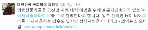 표창원.jpg