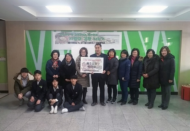 ▲ 군포 사랑의 김장 나누기 전달식(금정중학교)