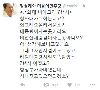 정청래.jpg