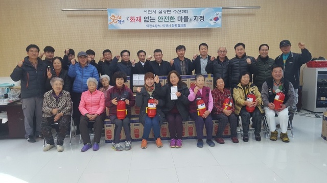 ▲ 이천시향토협의회회 최병재 회장을 비롯한 임원들이 이천시 설성면 수산 2리 마을에 소화기와 단독형화재경보기 등을 전달하고 있다.(사진=이천시향토협의회)