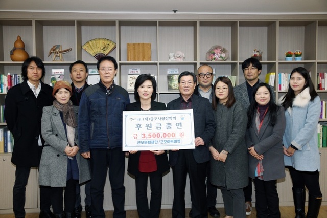 ▲ 11월 23일-군포문화재단 장학금 기탁 (1)
