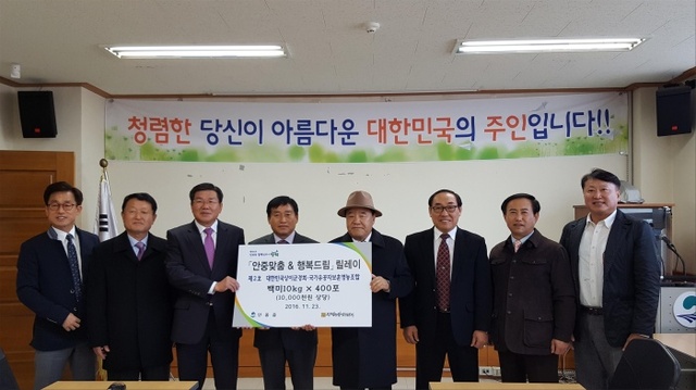 ▲ 평택시 안중읍 행복드림 국가유공자 백미기탁