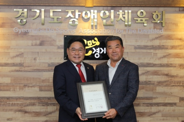 ▲ 장호철 도장애인체육회 사무처장(왼쪽)이 황영신 양평군장애인체육회 수석부회장에게 지부인증서를 전달한 뒤 기념촬영을 하고 있다.경기도장애인체육회 제공