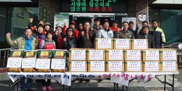 ▲ 불은면 김장나눔2