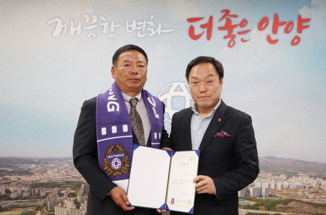 ▲ 이필운 안양시장(오른쪽)이 23일 안양시청 접견실에서 김종필 FC안양 신임감독에게 임명장을 전달한 뒤 기념촬영을 하고 있다.FC안양 제공
