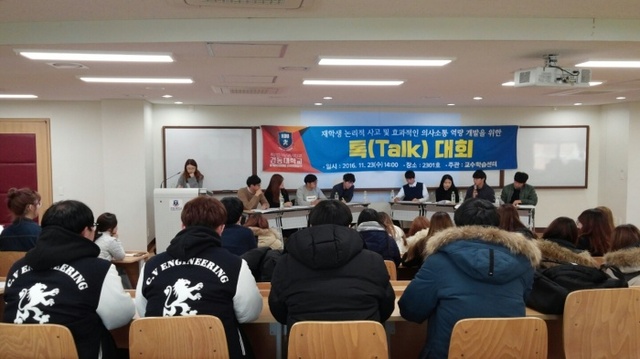 ▲ 양주 Talk대회