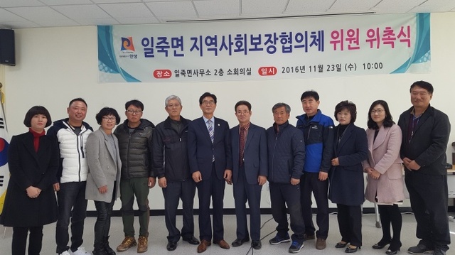 ▲ 7. 일죽면지역사회보장협의체