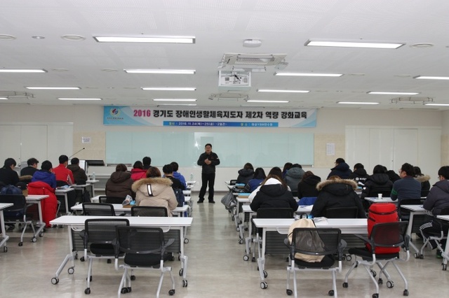 ▲ 경기도장애인체육회가 24일 제2차 장애인생활체육지도자 직무교육을 개최했다.경기도장애인체육회제공