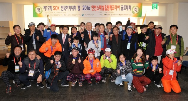 ▲ 발달장애인 선수들이 주인공이 되는 스포츠 축제 ‘제12회 SOK전국하계대회 및 2016 인천스페셜올림픽코리아 전국 골프대회’가 23~24일 이틀간의 열전을 마치고 성황리에 폐막했다.인천스페셜올림픽코리아 제공