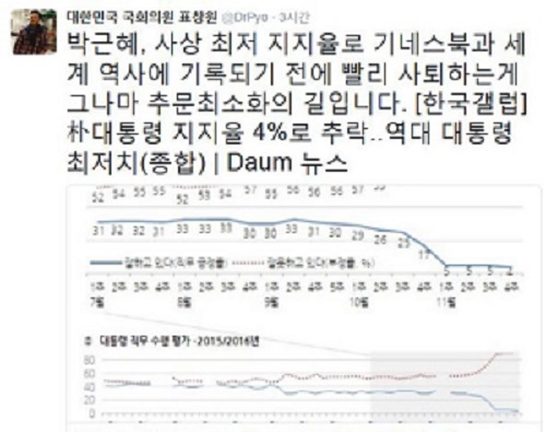 표창원SNS2.jpg