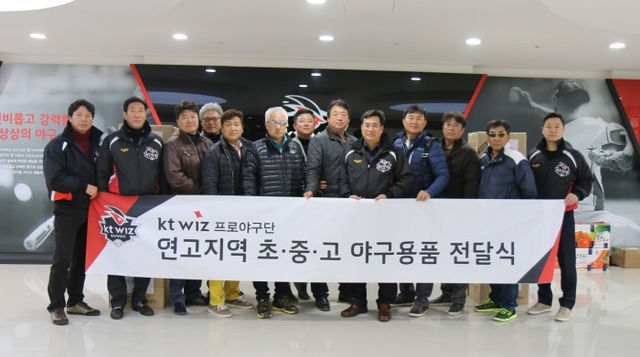 ▲ 임종택 kt wiz 단장(오른쪽 5번째)을 비롯한 구단 직원들과 경기 지역 9개 고교 야구감독들이 간담회를 마친 뒤 기념촬영을 하고 있다.kt wiz 제공