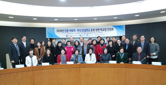 ▲ ‘아토피·천식 안심학교’ 학교장 간담회1