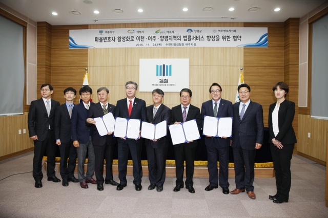 ▲ 수원지검 여주지청이 이천시, 여주시, 양평군, 경기중앙지방변호사회 여주지회와 함께 마을변호사 제도의 실질화 및 활성화를 위해 ‘이천·여주·양평지역의 법률서비스 향상을 위한 업무협약’을 체결하고 있다.(사진=이천시)