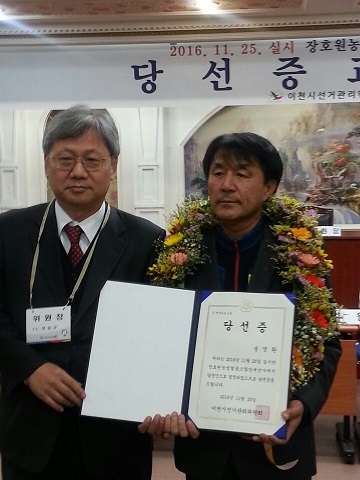 ▲ 이천 장호원농협 보궐선거가 치뤄진 지난 25일 송영환 당선자가 선관위로부터 당선증을 받고 있다.