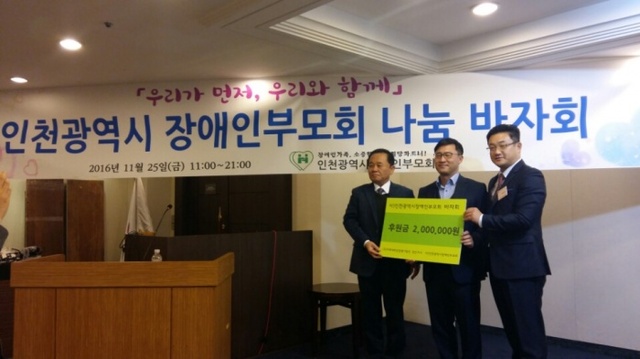 ▲ ㈜미래새한감정평가법인 경인지사 임직원들이 인천지역에서 경제적 어려움을 겪고 있는 장애인 가정에 전달해달라며 인천시 장애인 부모회에 성금을 전달하고 기념촬영을 하고 있다