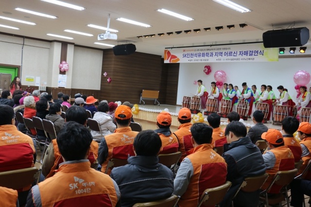 ▲ SK인천석유화학 임직원 봉사단원들이 서구노인복지관과 결연을 맺고 이를 축하하는 공연을 함께 즐기고 있다