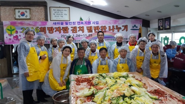 ▲ 인천지방법무사회와 남구 새마을회가 김장 나눔 행사를 진행하고 있다.1