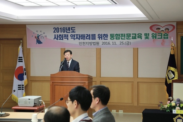 ▲ 인천지법이 사회적 약자를 위해 직원 교육을 실시하고 있다.