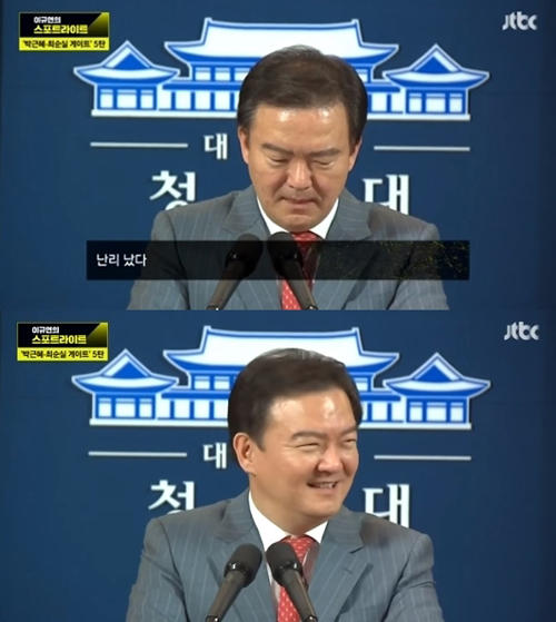 민경욱.jpg