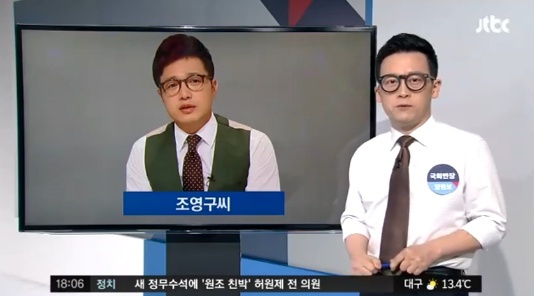 조영구.jpg