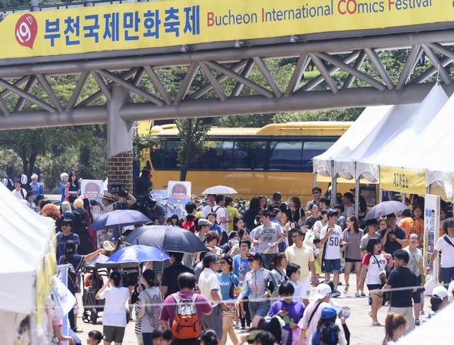 ▲ 사본 -1. 제19회 부천국제만화축제 이미지