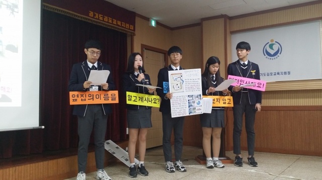 ▲ 오아시스프로젝트최종발표회(김포) 사진1