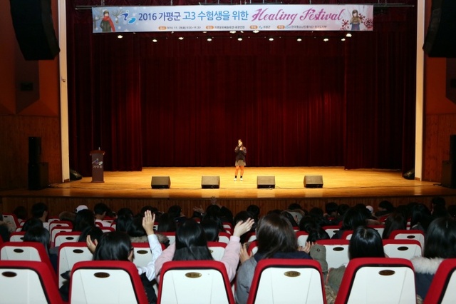 ▲ 1용_고3수험생을 위한 힐링페스티벌1