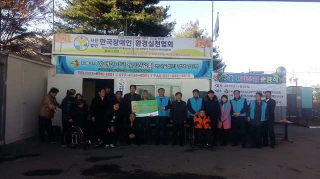 ▲ 평택시 화장실 수자원공사 전달식