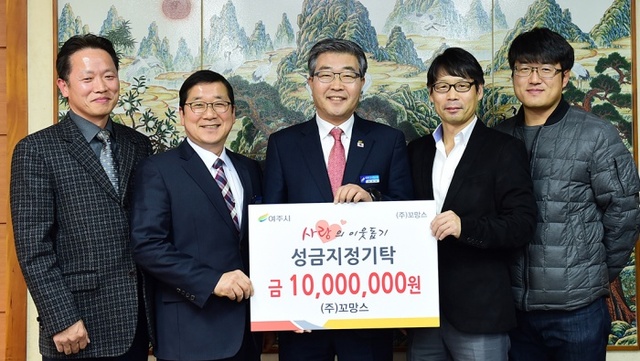 ▲ 여주 꼬망스