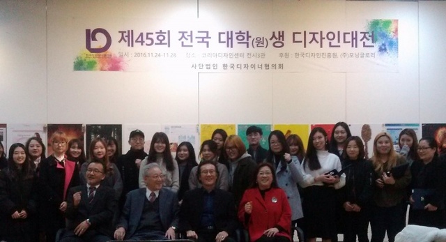 ▲ 제45회 전국대학(원)생 디자인대전에 참가해 입상한 한국폴리텍II대학 인천캠퍼스 학생들이 기념촬영을 하고 있다. 사진 제공 한국폴리텍II대학 인천캠퍼스