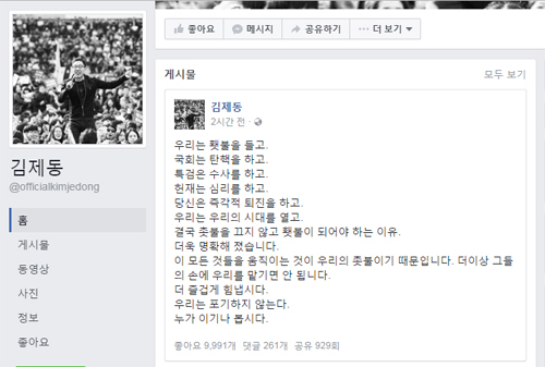 김제동.jpg