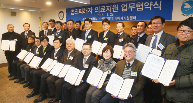 크기변환_W 범죄피해자의료지원업무협약식 오 161129 (5).jpg