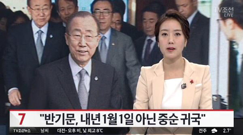반기문.jpg