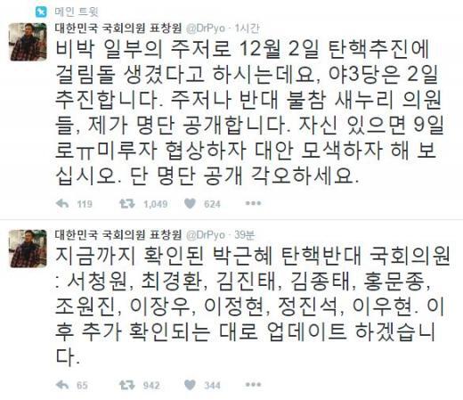표창원.jpg
