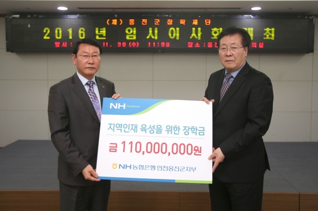 ▲ 사본 -2016년11월30일 옹진군장학재단임시이사회01