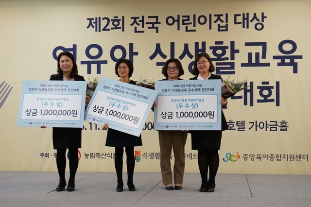 ▲ 과천)영유아식생활교육 우수상