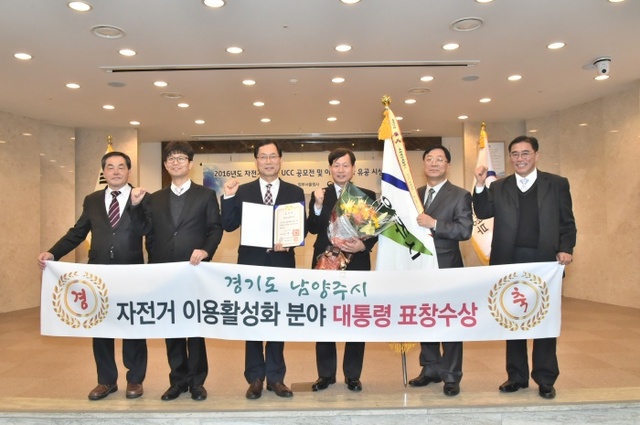 ▲ 기념사진(남양주시1)