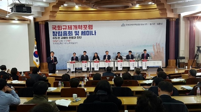 ▲ 송석준 국회의원이 ‘국회규제개혁포럼 창립총회 및 세미나’를 개최하는 자리에서 인사말을 하고 있다.(사진=송석준 국회의원실)