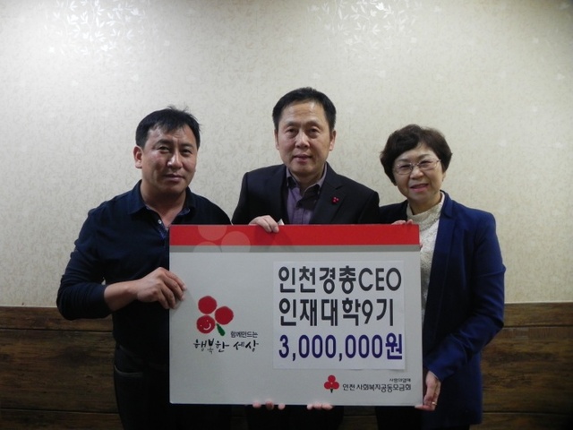 ▲ [보도사진] 경총CEO인재대학 9기 장학금 지원