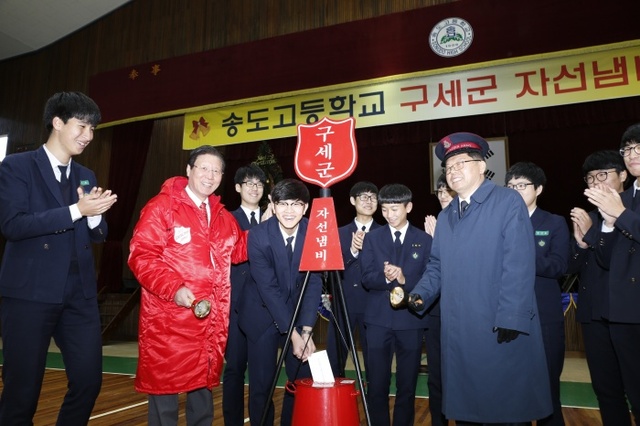 ▲ 4일 인천시 연수구 송도고등학교에서 열린 ‘사랑나눔 자선냄비’ 행사에서 오성삼 교장, 교사 및 학생들이 송도고 체육관에서 구세군 자선냄비 모금에 동참하고 있다. 송도고 제공