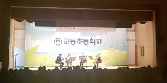 ▲ 교동도 클래식 음악회