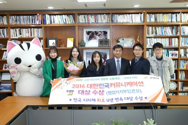▲ 소식지 대한민국 커뮤니케이션대상 4년연속 수상