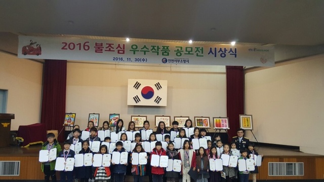 ▲ 서부소방서의 어린이 불조심 포스터 공모전에 참여해 높은 점수를 얻어 최우수상 등 수상한 어린이들이 시상을 마치고 기념촬영을 하고 있다