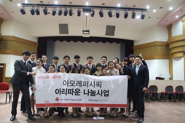 ▲ [보도자료] 아모레퍼시픽 아리따운 물품배분사업