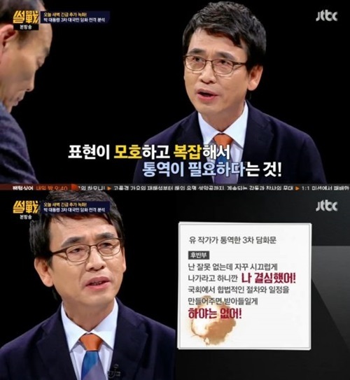 유시민2.jpg
