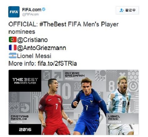 베스트플레이어상 후보. FIFA 트위터 캡처=연합뉴스.jpg