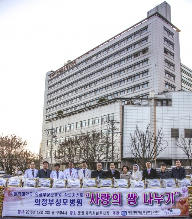 ▲ 사랑의 쌀 나누기