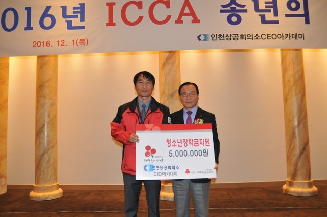 ▲ 이범열 인천모금회 모금사업팀장과 윤석봉 회장이 기념 사진을 찍고 있다.
