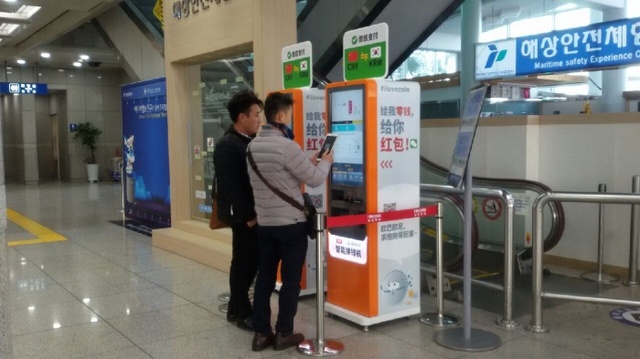 ▲ 인천항 제1국제여객터미널에 설치된 위챗페이 키오스크를 이용해 중국 관광객들이 입?출금 및 환전서비스를 이용하고 있다. /사진제공=인천항만공사