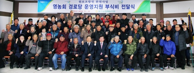 ▲ 16년11월28일 경로당 운영비 지원
